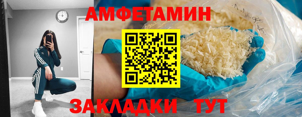 Amphetamine Розовый  Вход с VPN  АМФЕТАМИН  Кострома 