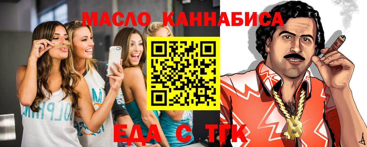 Кострома  Cannafood конопля  Вход с VPN 
