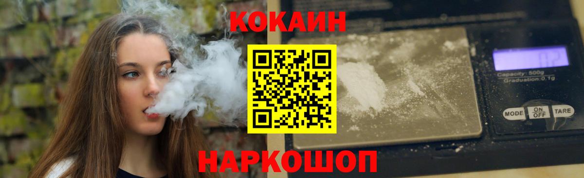 Cocaine Эквадор Кострома