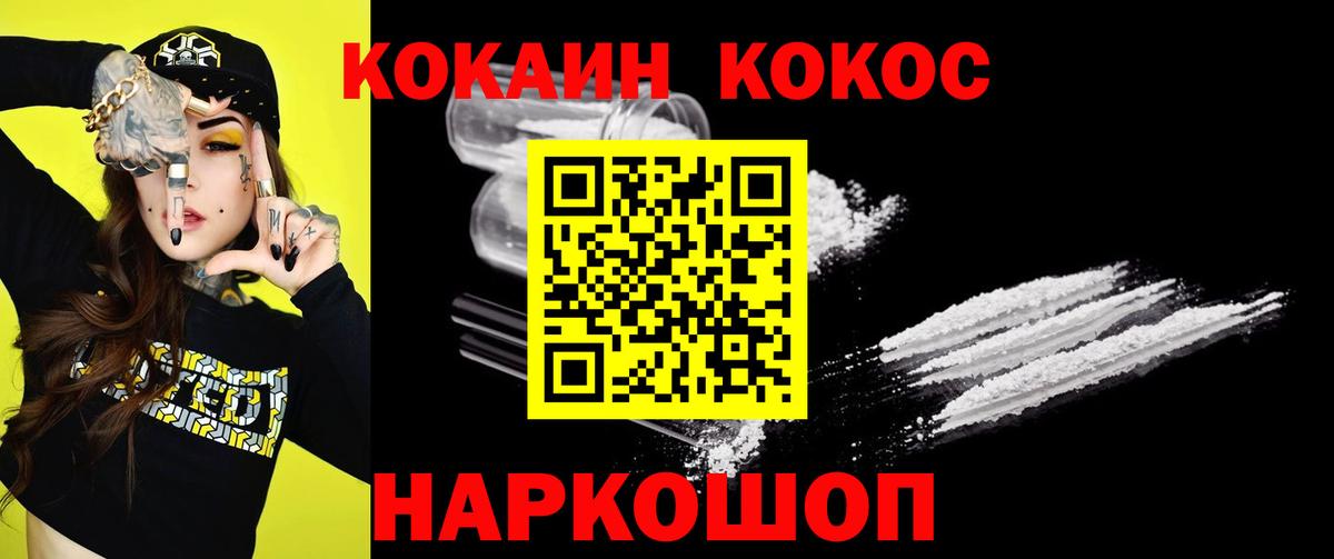 COCAIN 98%  Cocaine 99%  Кострома  Вход с VPN 