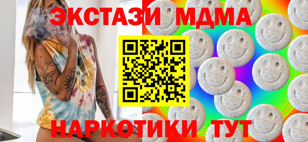 ЭКСТАЗИ 280 MDMA Кострома