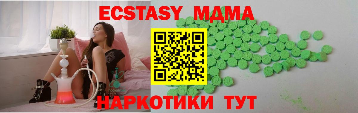 Кострома  Ecstasy DUBAI  Вход с VPN 