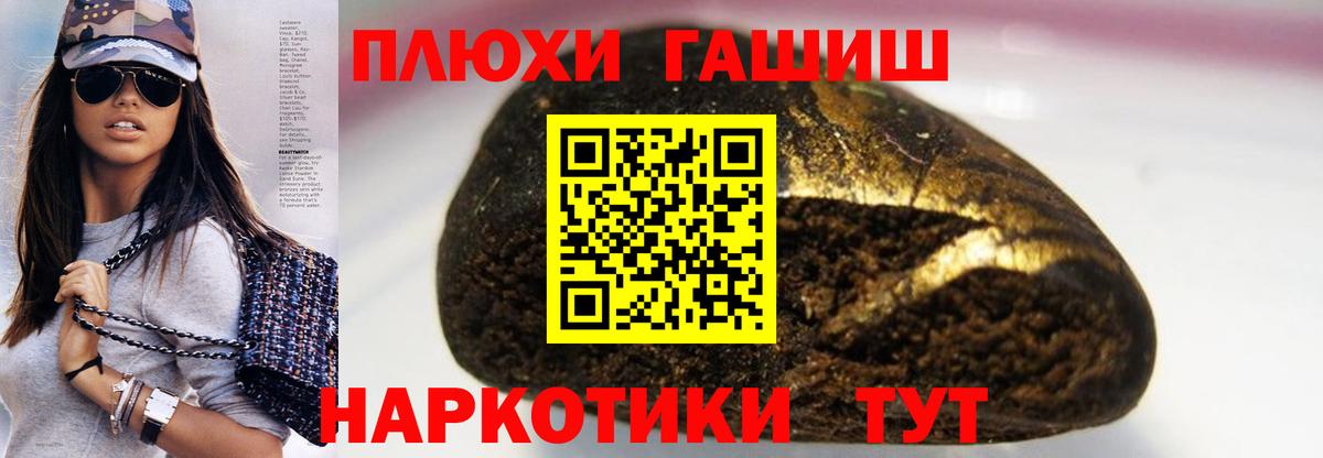 Гашиш гарик  ГАШ  Гашиш индика сатива  Кострома  Вход с VPN 