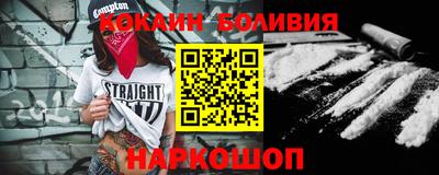 COCAINE Комсомольск-на-Амуре