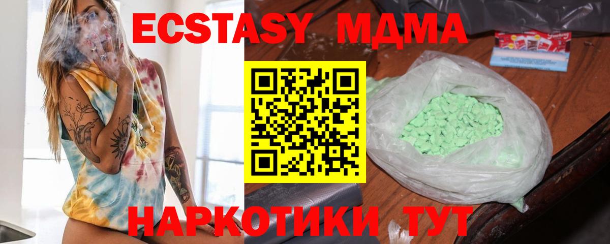 МДМА crystal  MDMA Molly  Кострома  Вход с VPN 