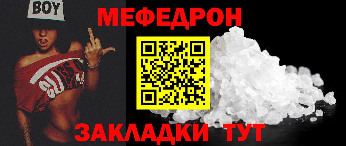 Меф  Вход с VPN  Кострома  МЕФ мука  kraken рабочий сайт  Мефедрон  Меф mephedrone 
