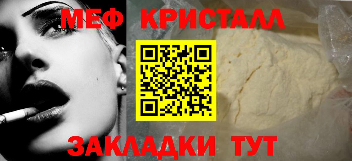 Меф мука Кострома