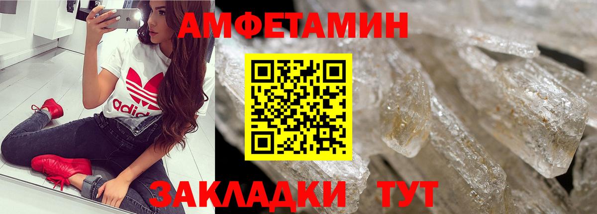Первитин  МЕТАМФЕТАМИН Methamphetamine  Вход с VPN  Кострома 