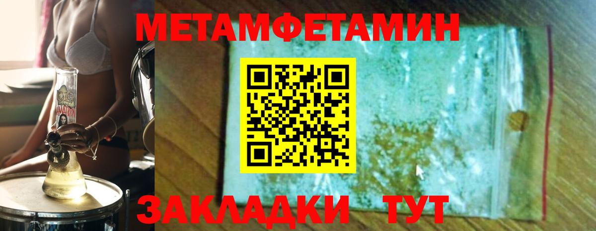 Метамфетамин мет Кострома