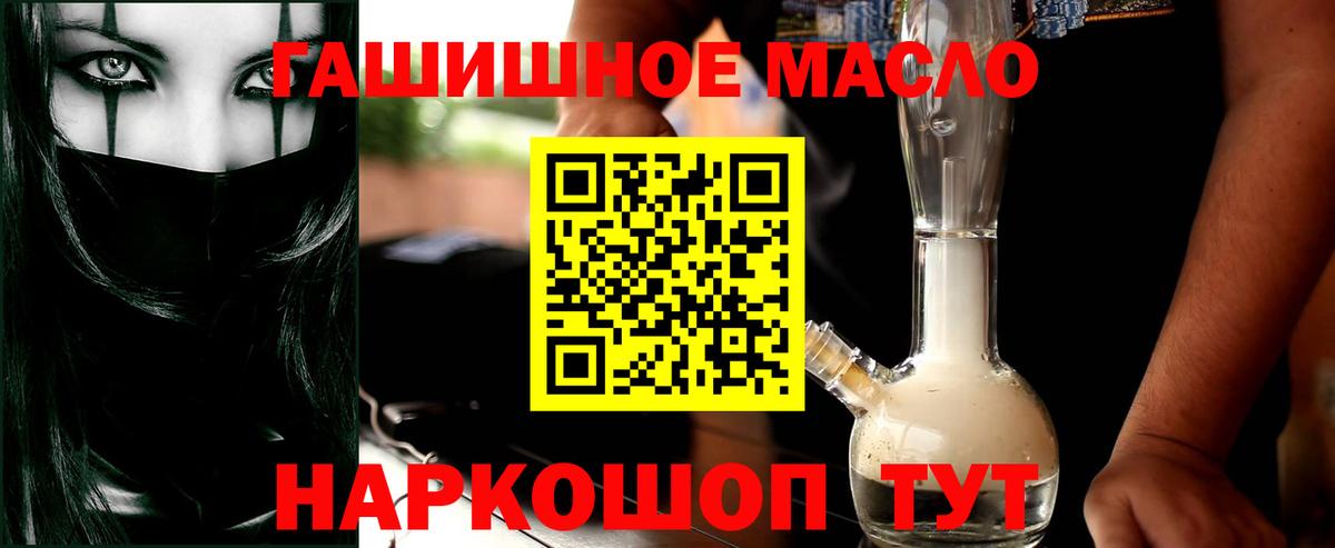 ТГК THC oil Кострома