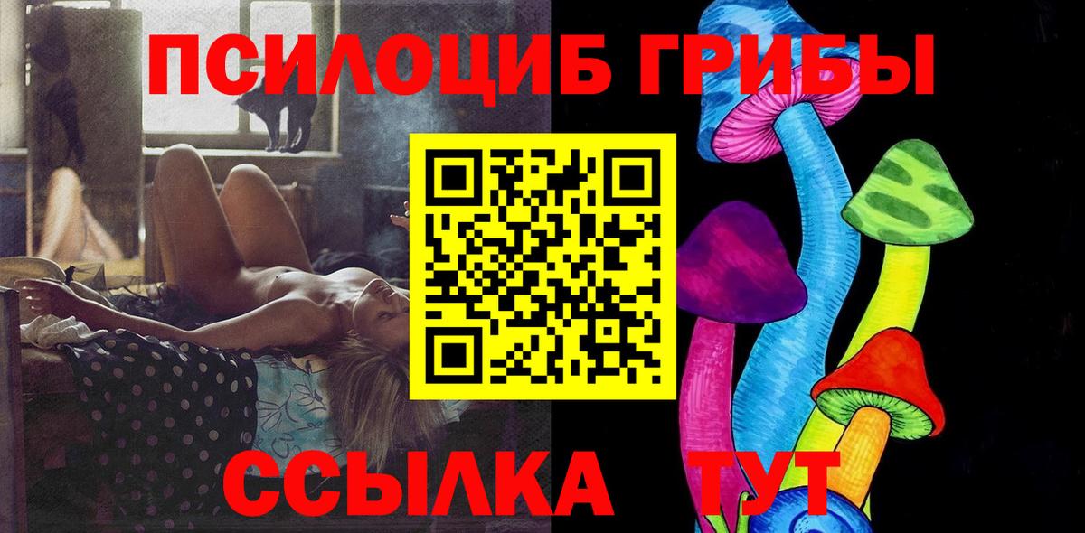 Галлюциногенные грибы мухоморы  Вход с VPN  Кострома 