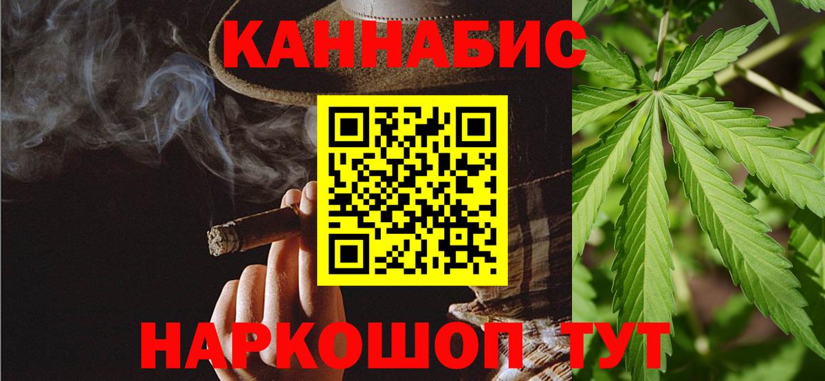 Кострома  Бошки Шишки планчик  Канабис AK-47  Вход с VPN 